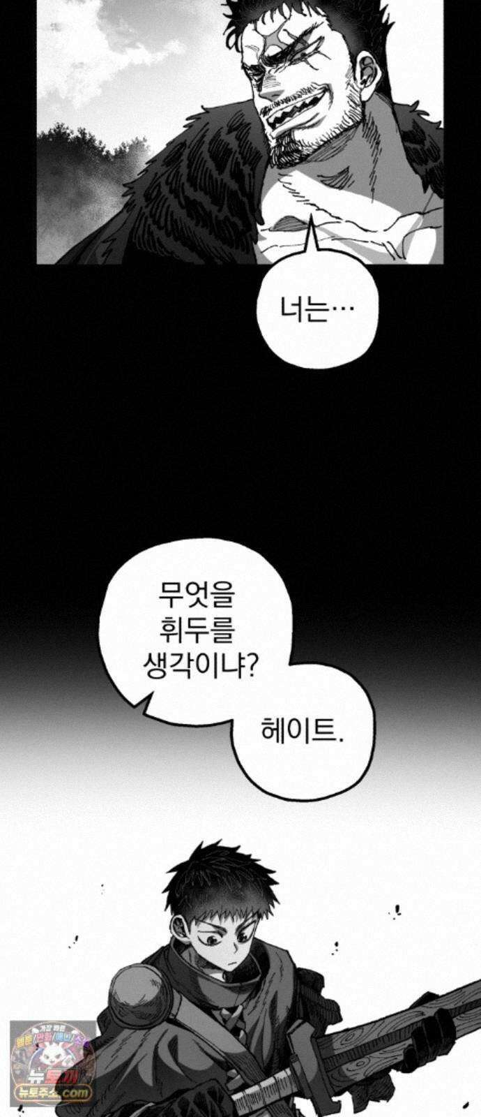 심검의 용사 56화 증오의 용사(3) 3