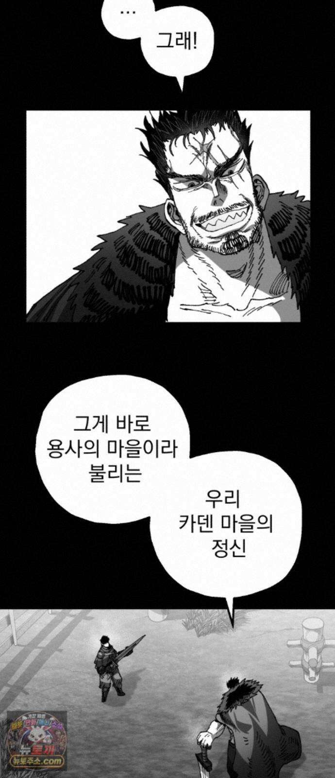 심검의 용사 56화 증오의 용사(3) 6