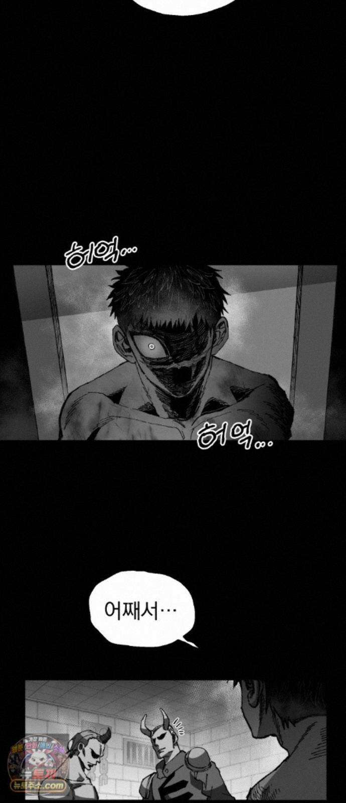 심검의 용사 56화 증오의 용사(3) 12