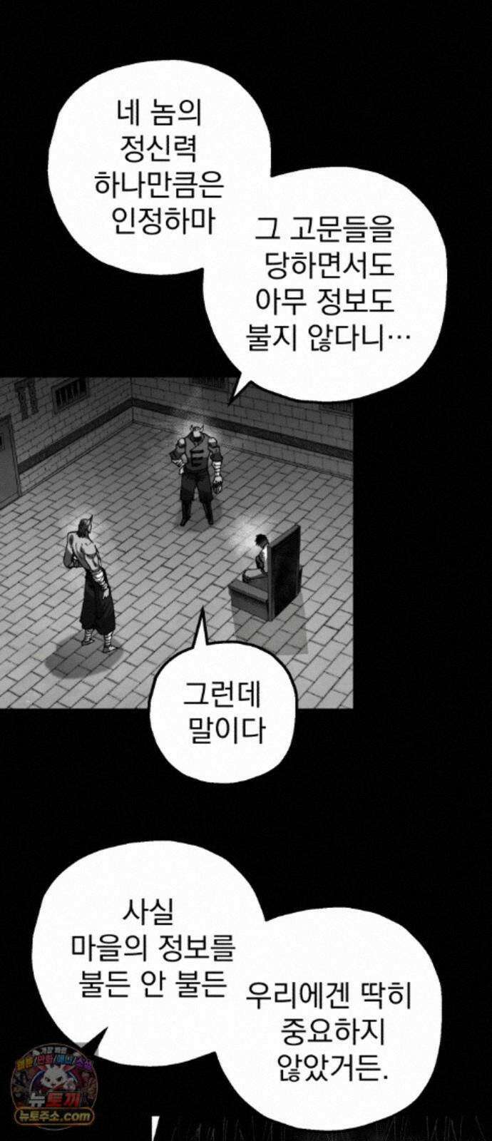 심검의 용사 56화 증오의 용사(3) 13