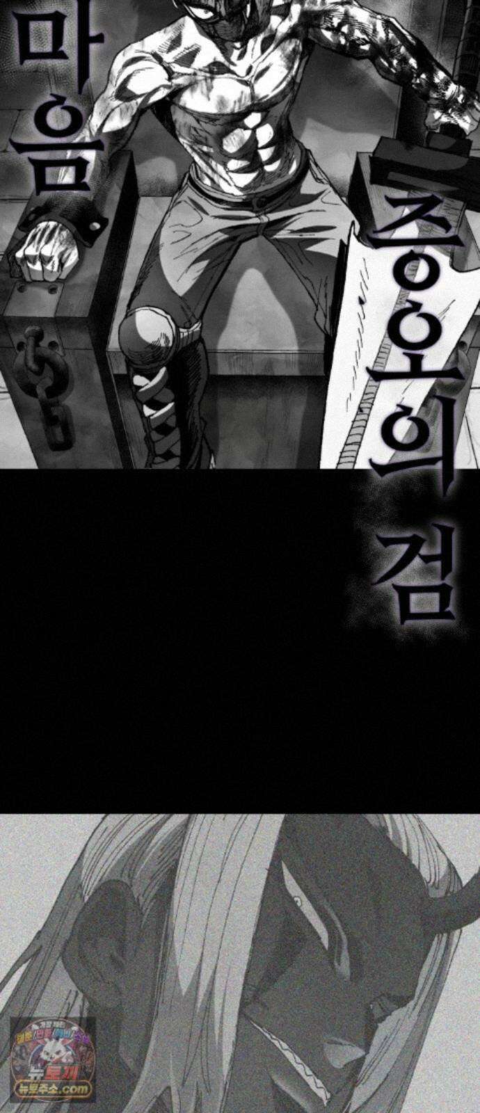 심검의 용사 56화 증오의 용사(3) 17