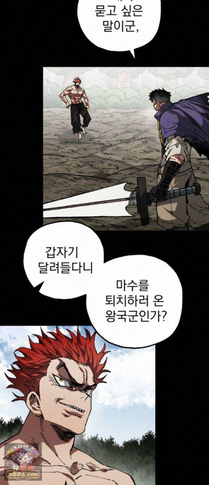 심검의 용사 56화 증오의 용사(3) 23
