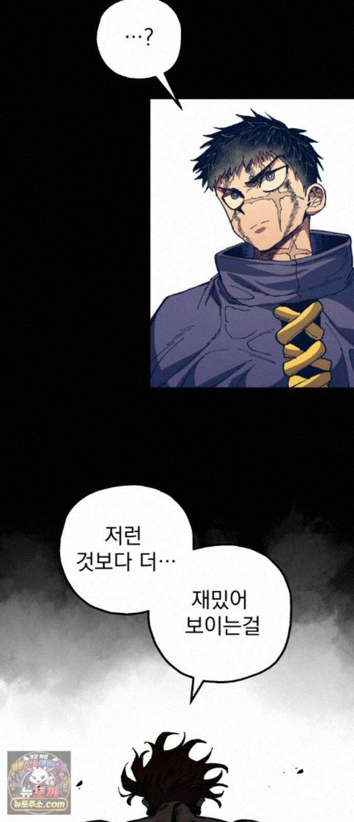 심검의 용사 56화 증오의 용사(3) 26
