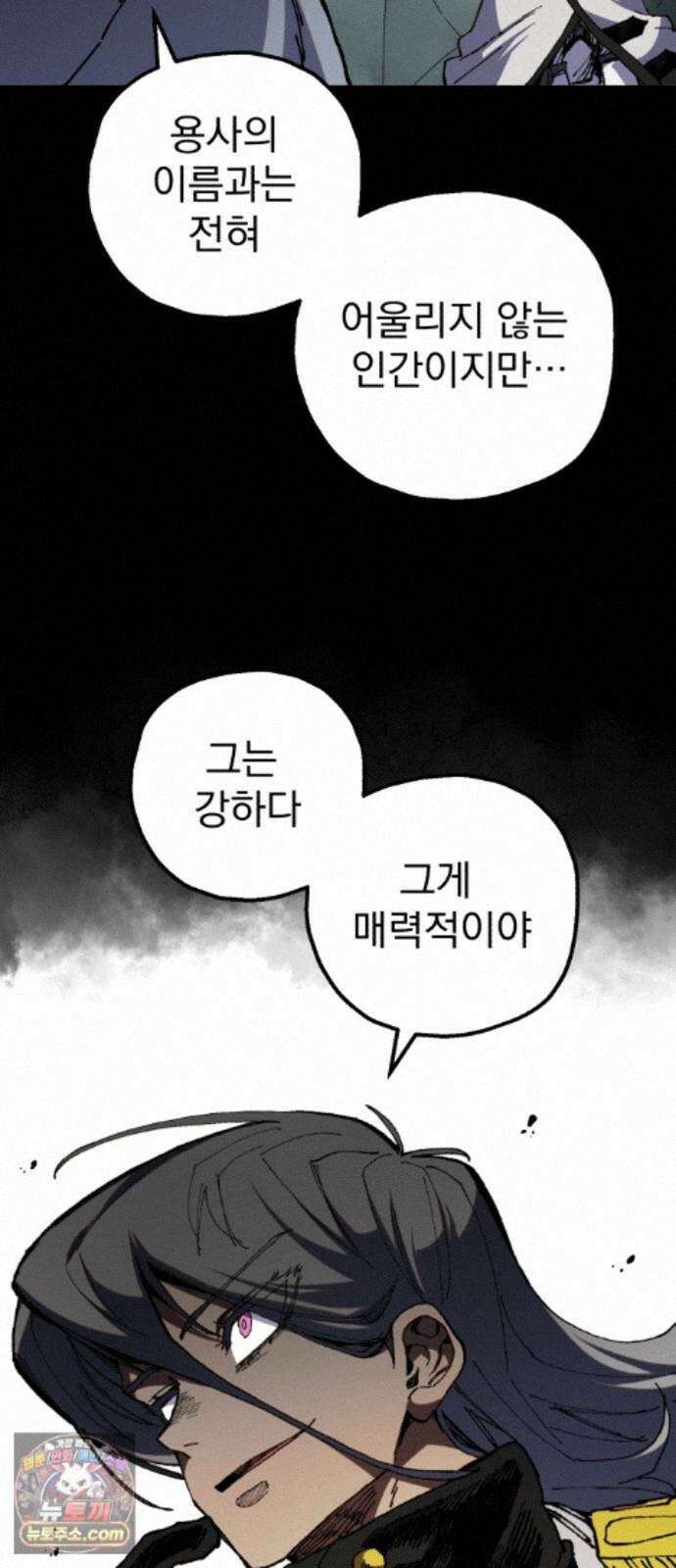 심검의 용사 56화 증오의 용사(3) 33