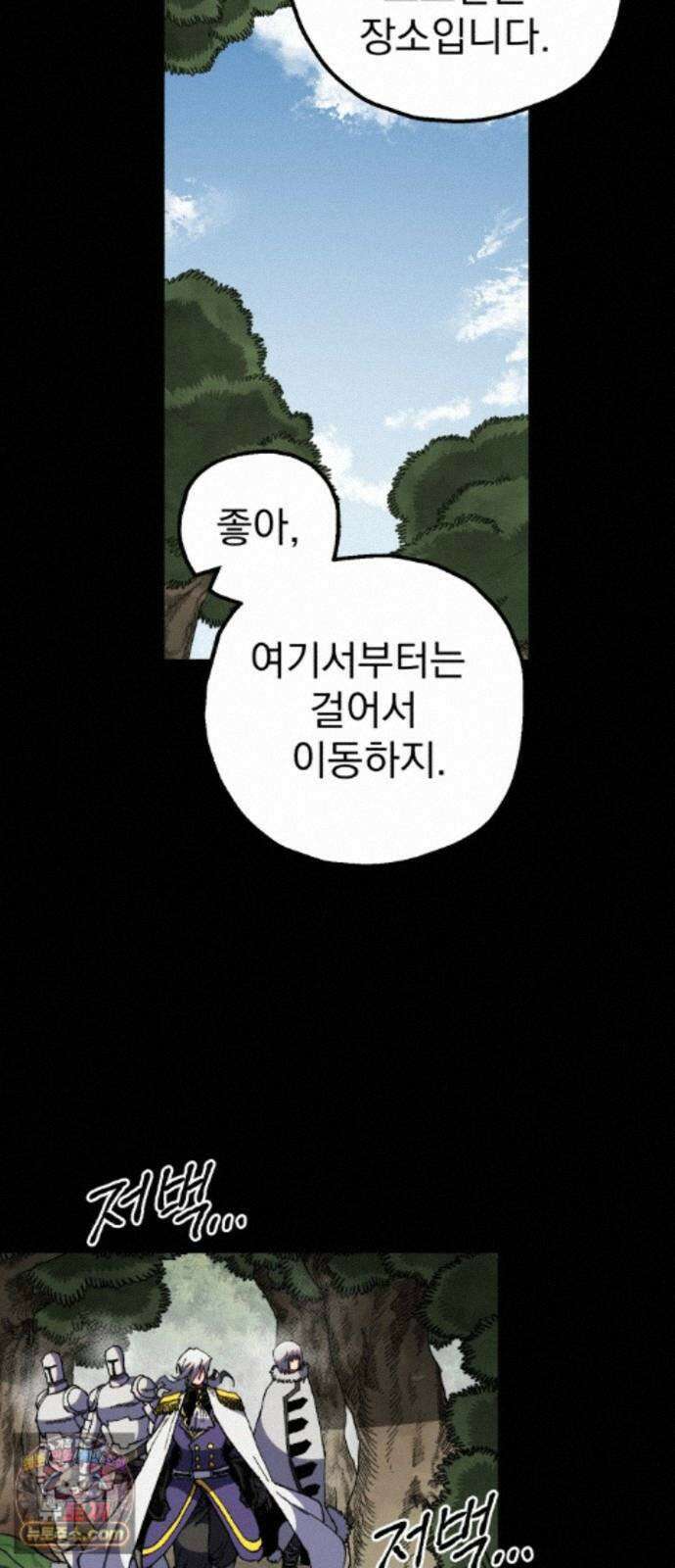심검의 용사 56화 증오의 용사(3) 35