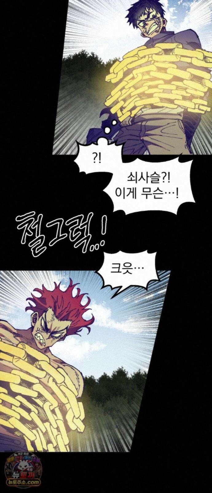 심검의 용사 56화 증오의 용사(3) 47