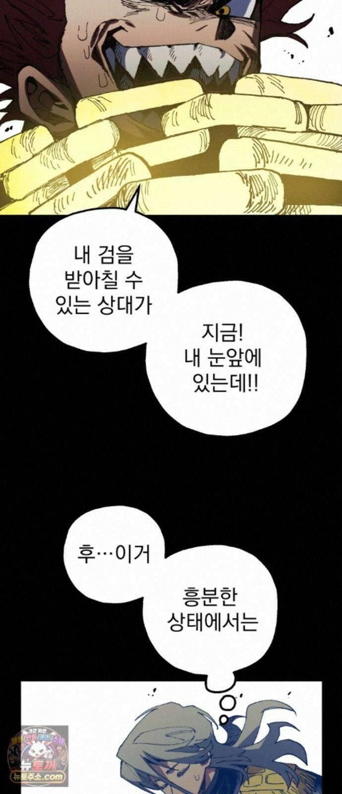 심검의 용사 56화 증오의 용사(3) 52