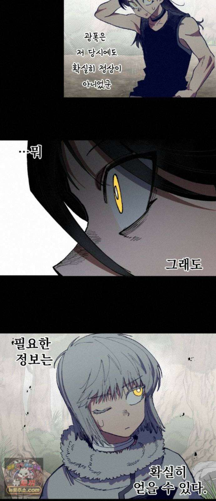 심검의 용사 56화 증오의 용사(3) 57