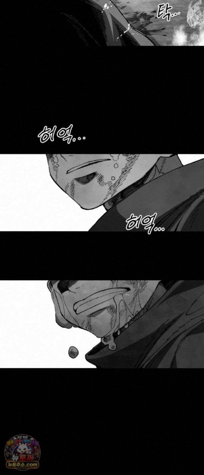 심검의 용사 56화 증오의 용사(3) 63
