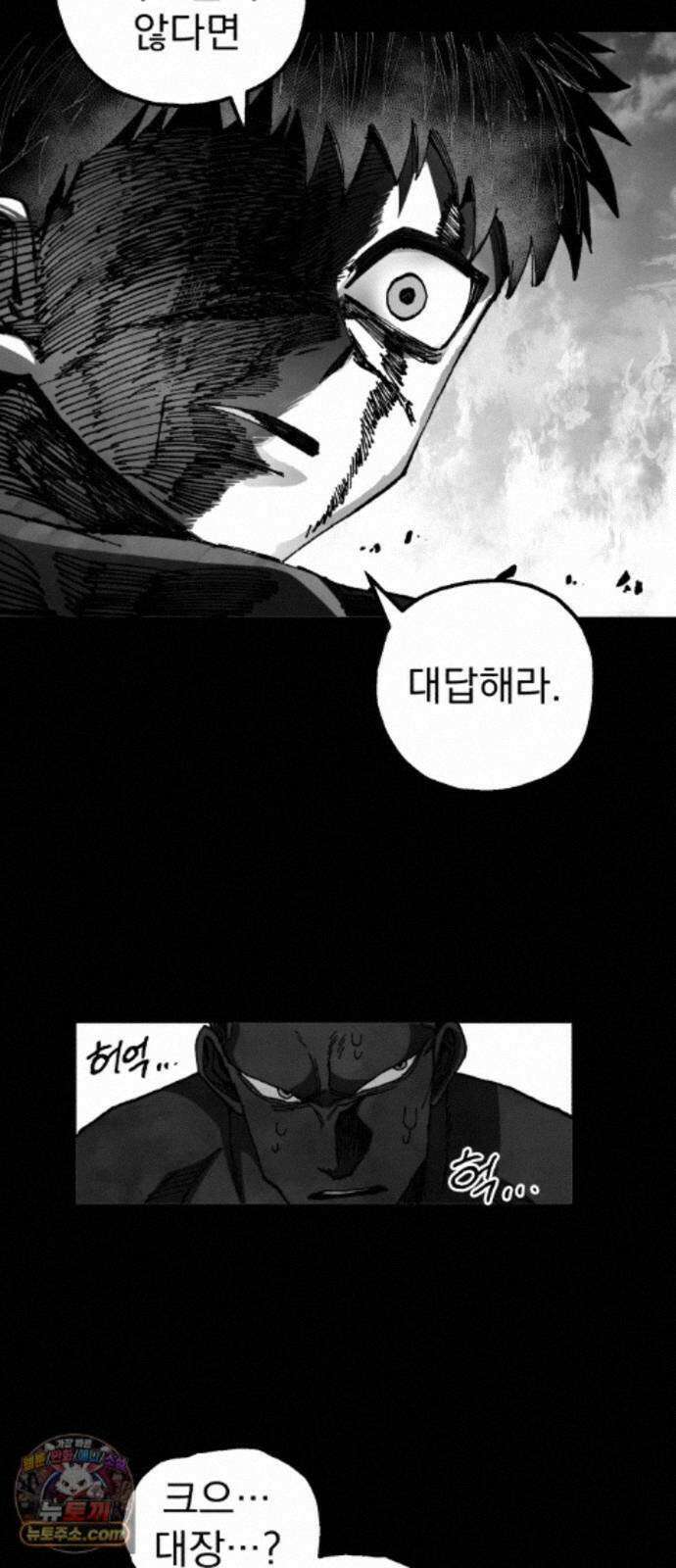 심검의 용사 56화 증오의 용사(3) 67