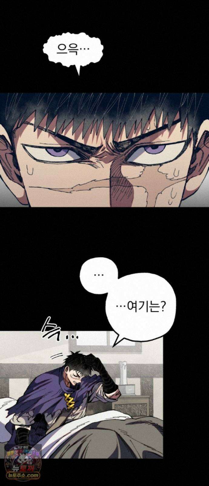 심검의 용사 56화 증오의 용사(3) 76