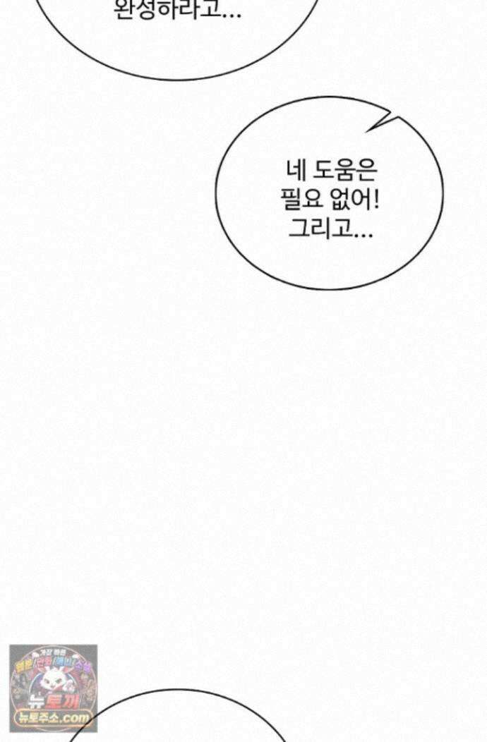 마황의 귀환 649화 15