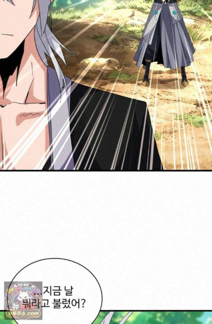 마황의 귀환 649화 19