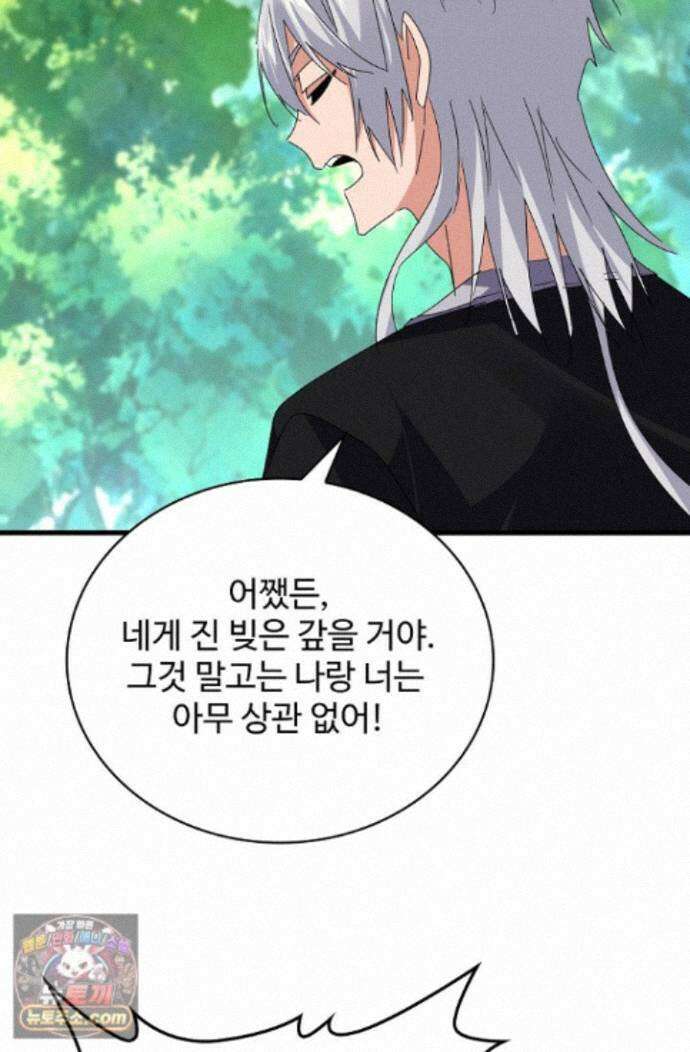 마황의 귀환 649화 23