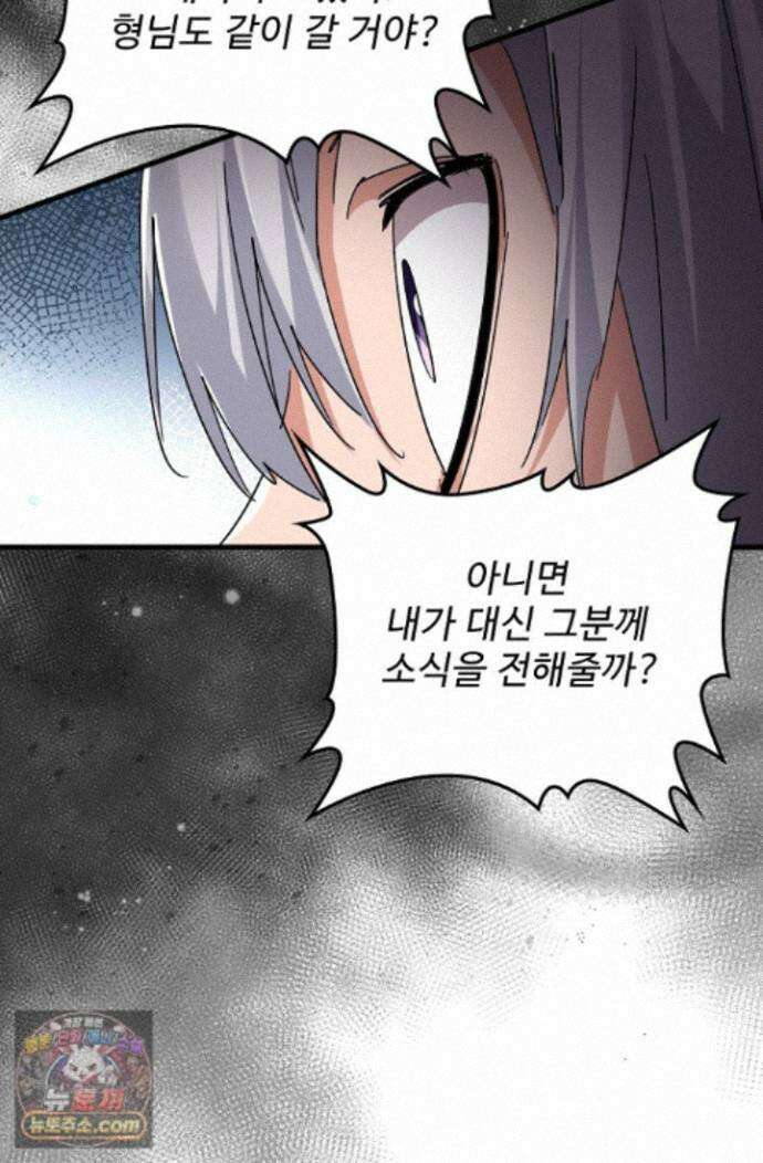 마황의 귀환 649화 26