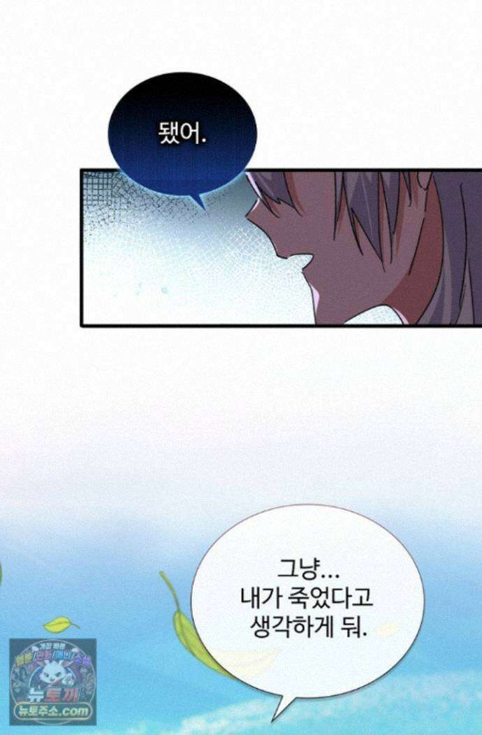 마황의 귀환 649화 28