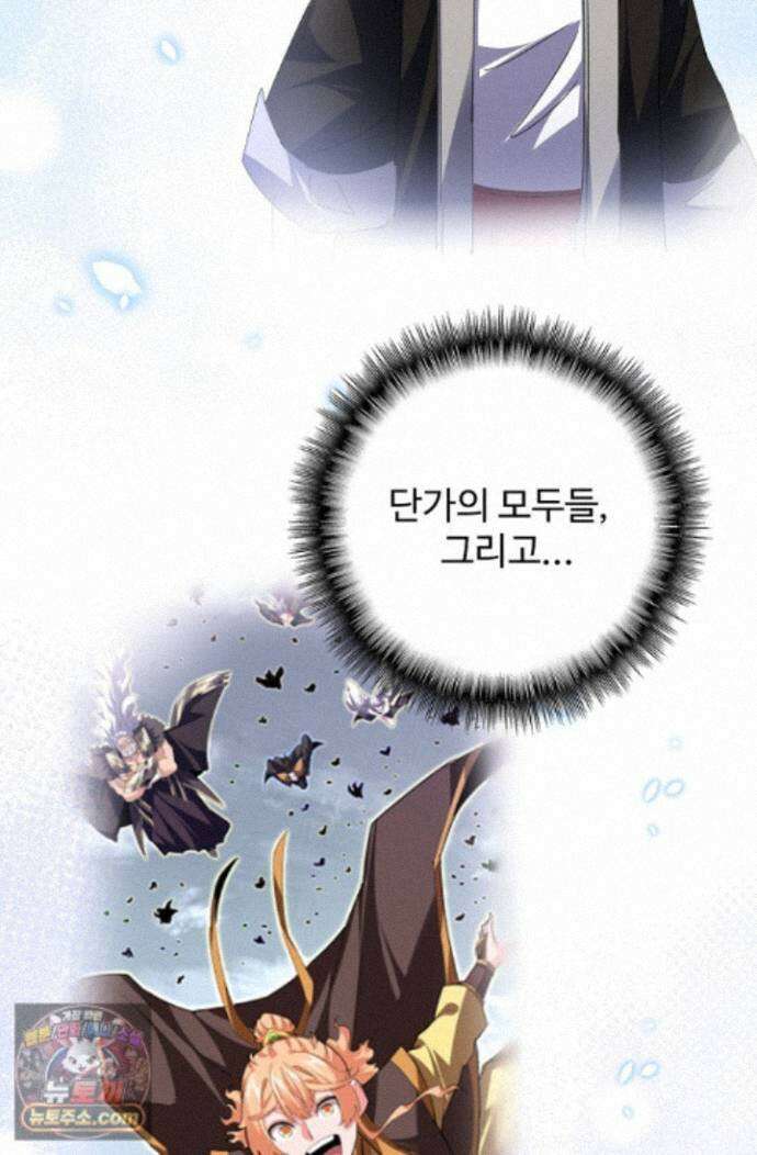 마황의 귀환 649화 36