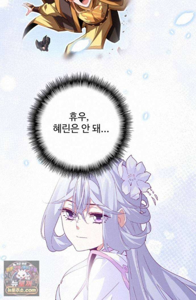 마황의 귀환 649화 37