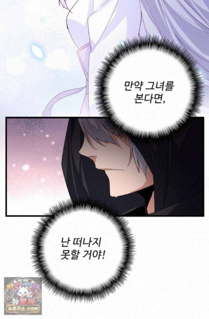 마황의 귀환 649화 38