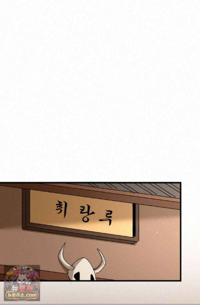마황의 귀환 649화 40