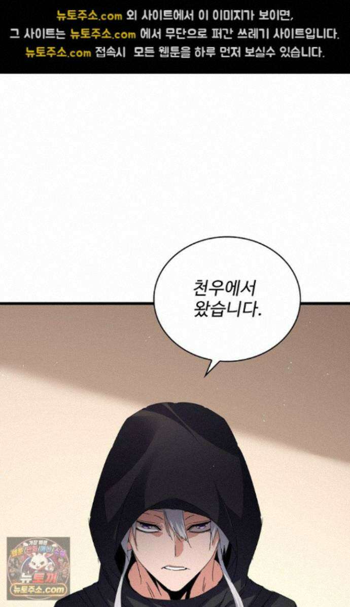 마황의 귀환 649화 49