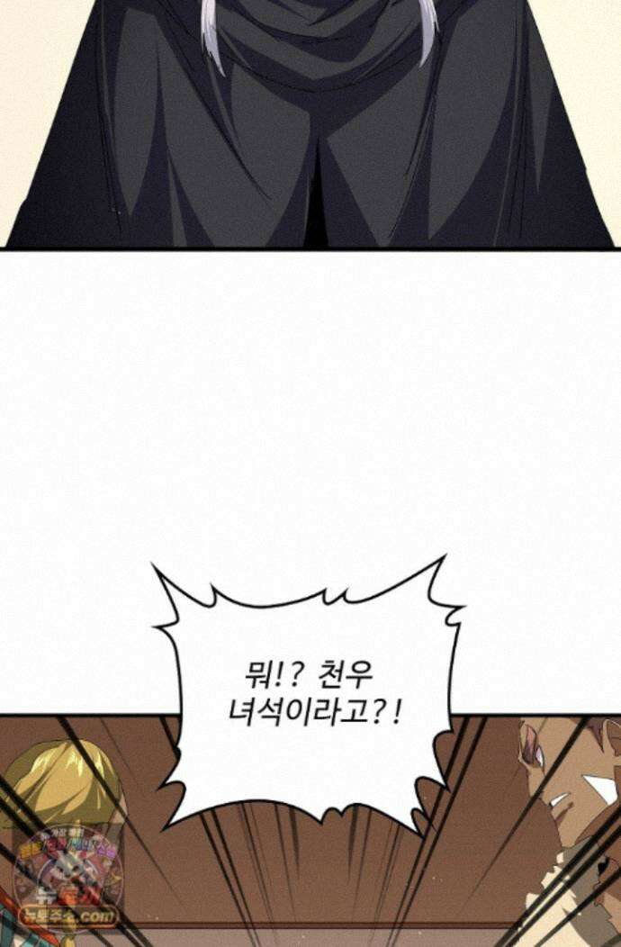 마황의 귀환 649화 50
