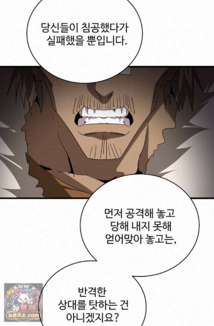 마황의 귀환 649화 56