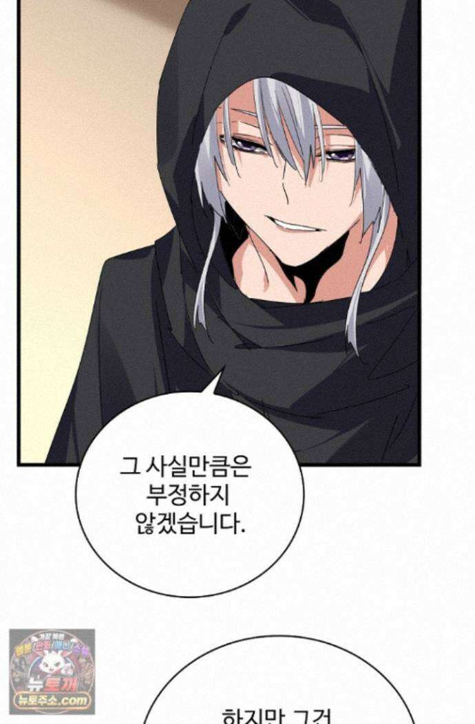 마황의 귀환 649화 62