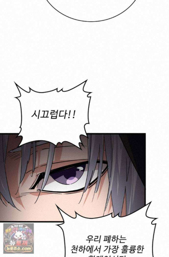 마황의 귀환 649화 71