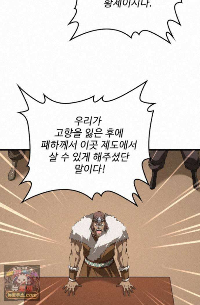 마황의 귀환 649화 72