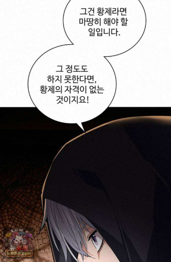마황의 귀환 649화 75