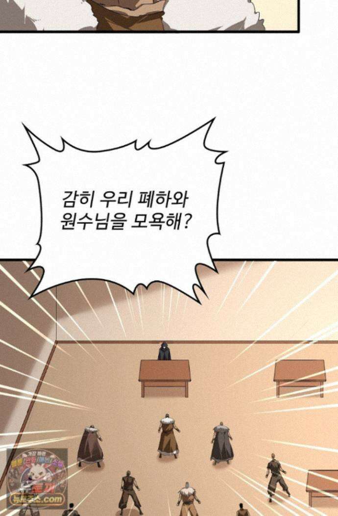마황의 귀환 649화 79