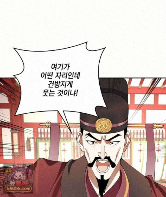 사상최강의 데릴사위 320화 1