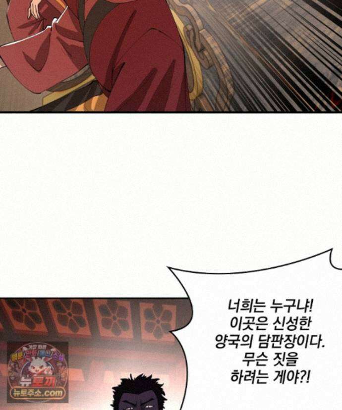 사상최강의 데릴사위 320화 5