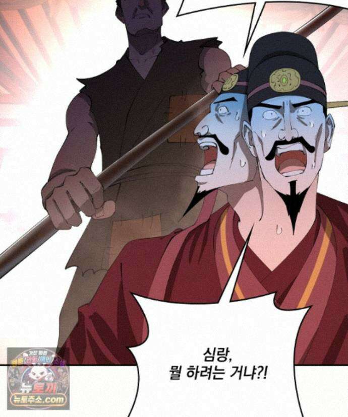 사상최강의 데릴사위 320화 6