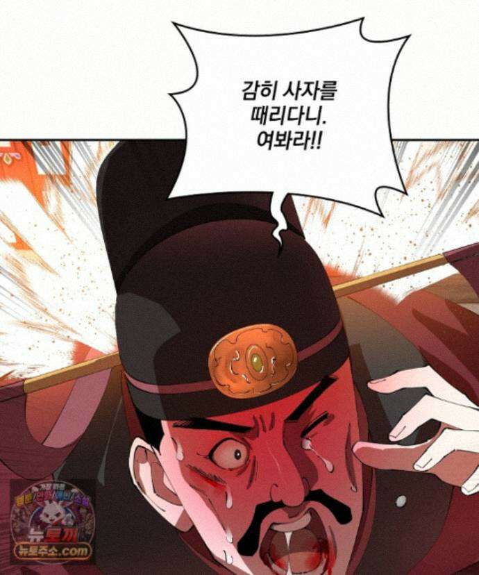 사상최강의 데릴사위 320화 9