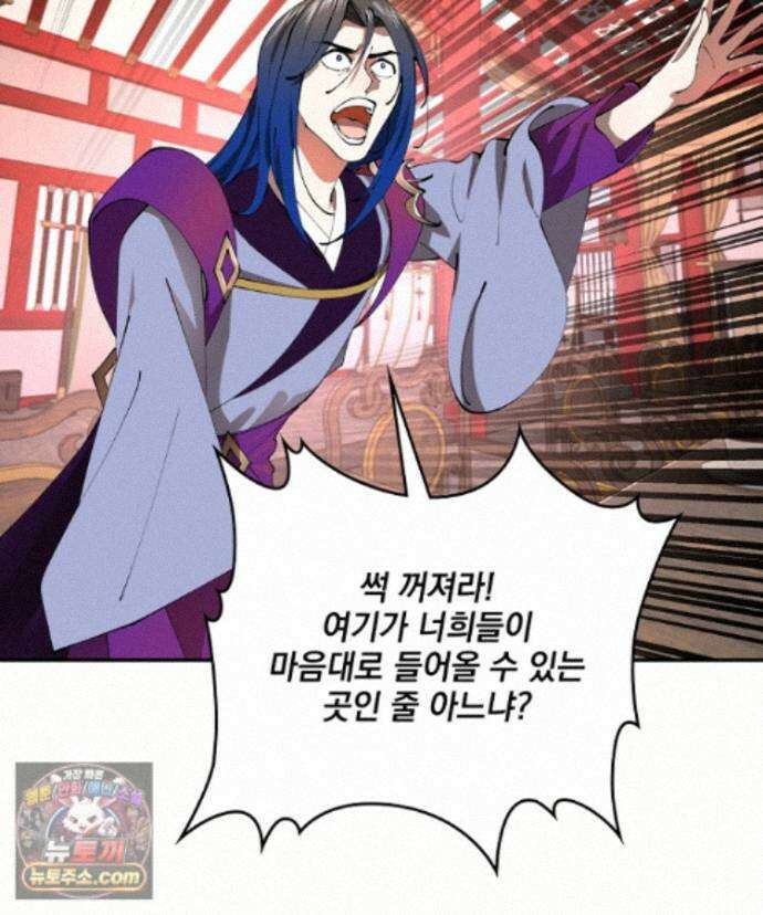 사상최강의 데릴사위 320화 11