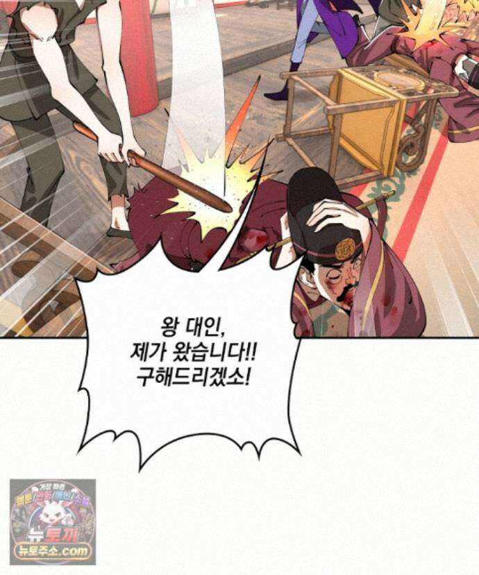 사상최강의 데릴사위 320화 13