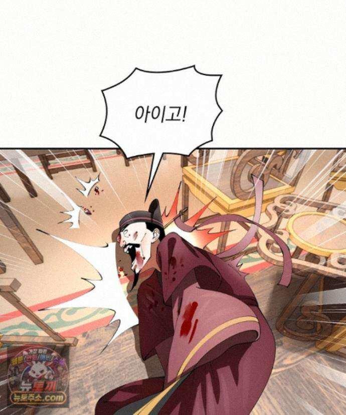 사상최강의 데릴사위 320화 20