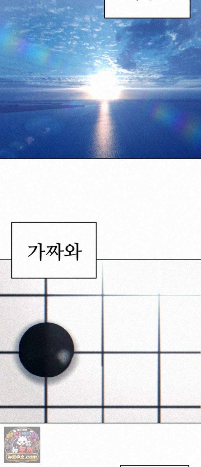 소녀바둑 2부 12화 4