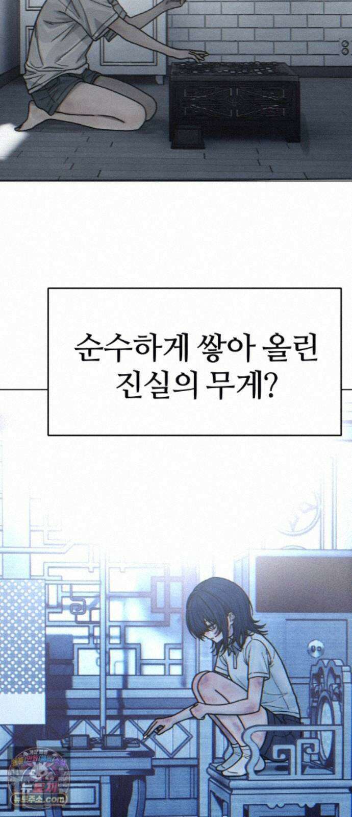 소녀바둑 2부 12화 7