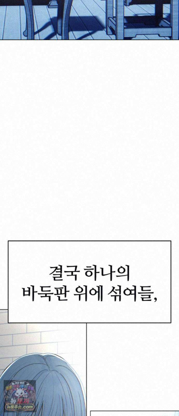 소녀바둑 2부 12화 8