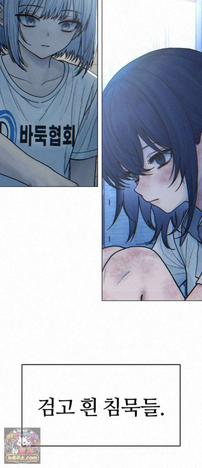 소녀바둑 2부 12화 9