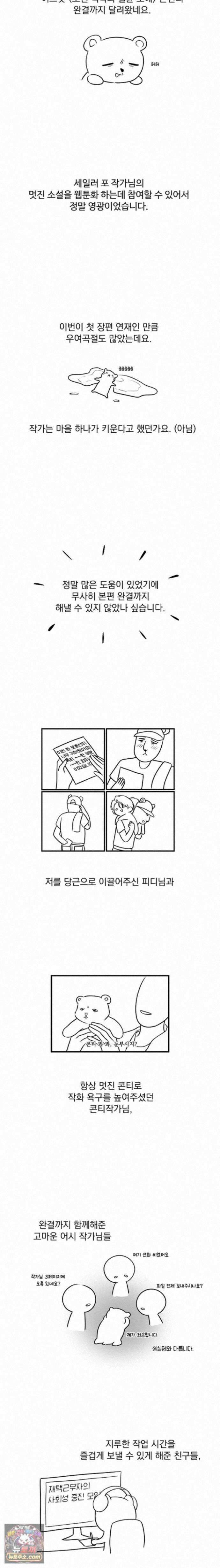 오윈 백작의 절륜 노예 에필로그 후기 4