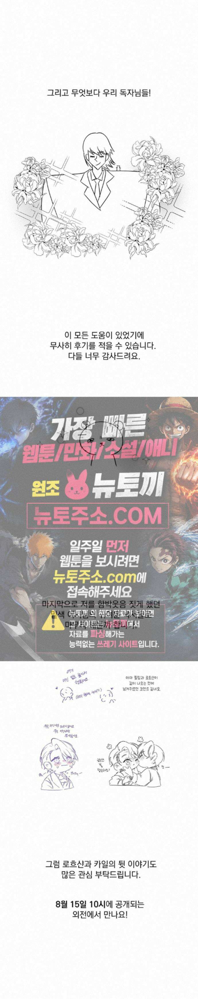 오윈 백작의 절륜 노예 에필로그 후기 5