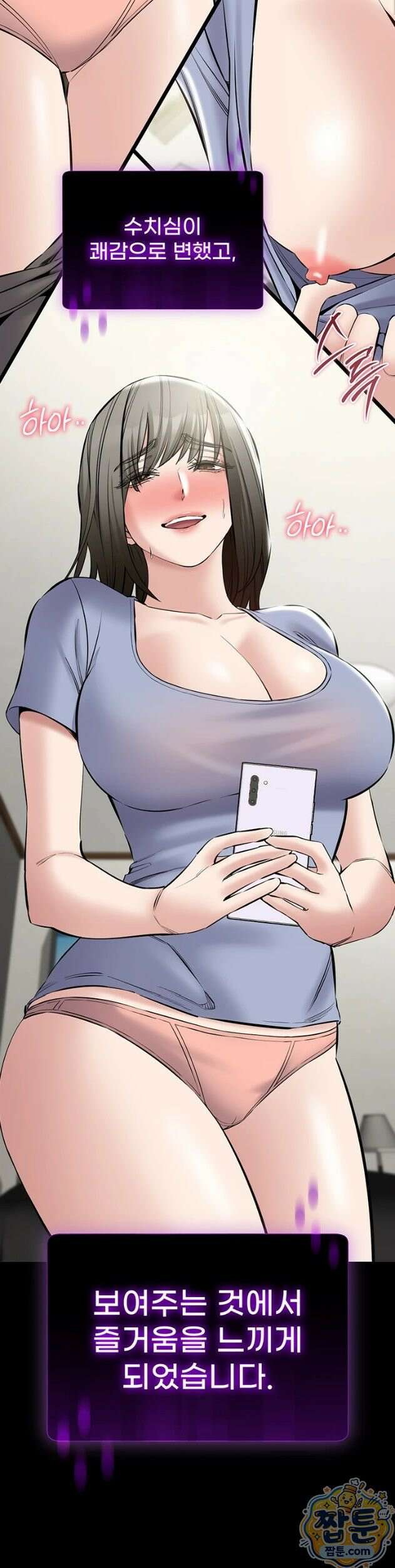나는 조용히 일하고 싶다 31화 2
