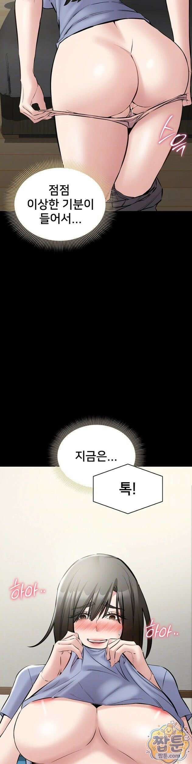 나는 조용히 일하고 싶다 31화 7