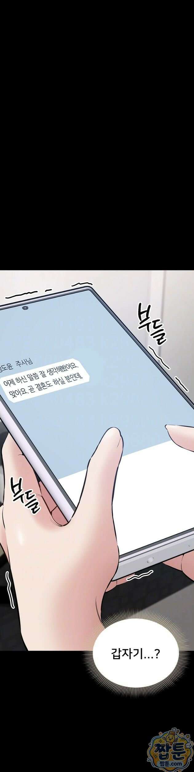 나는 조용히 일하고 싶다 31화 11