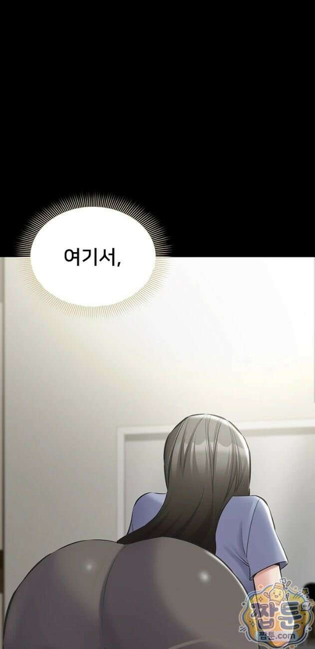 나는 조용히 일하고 싶다 31화 12