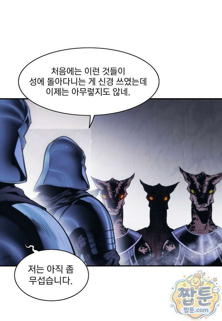 묵향 다크레이디 294화 3